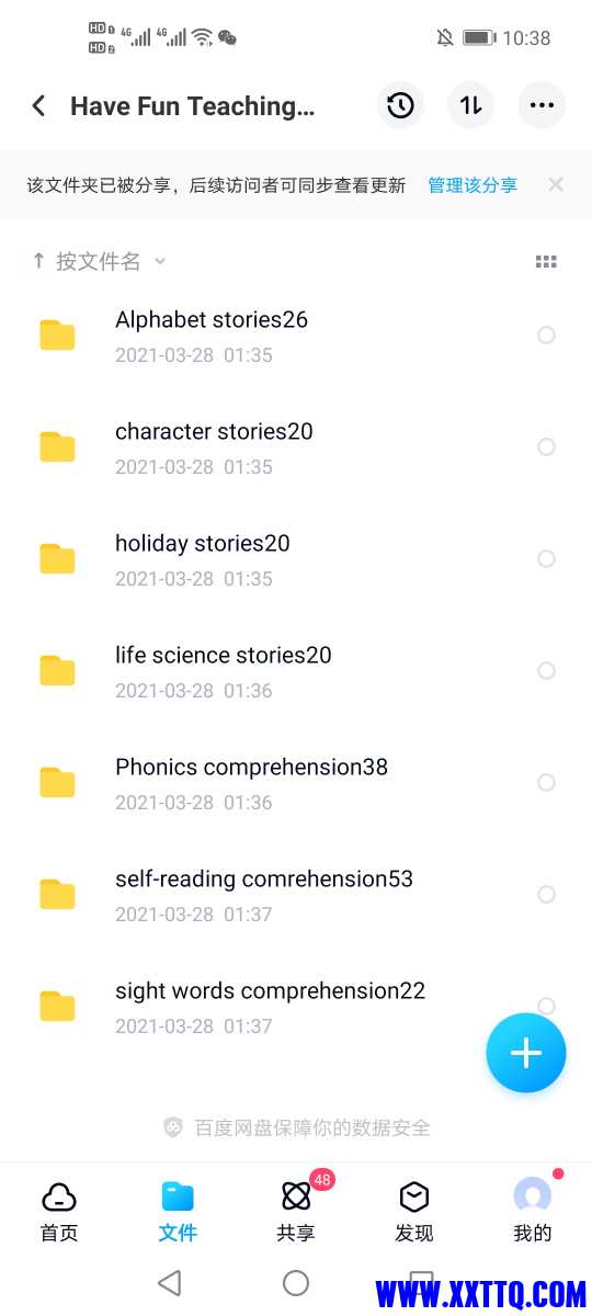 Screenshot_20210330_103847_com.baidu.netdisk.jpg
