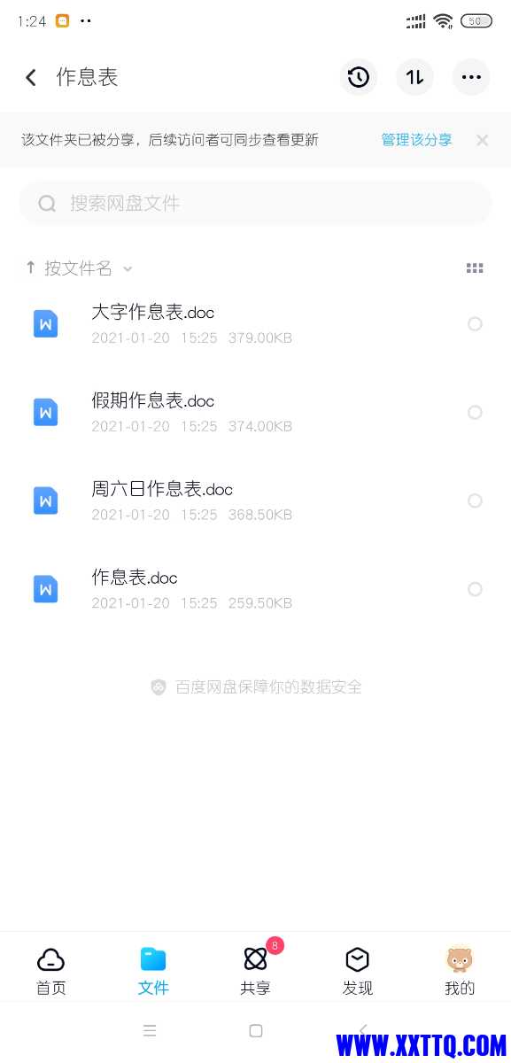 Screenshot_2021-03-30-13-24-24-852_com.baidu.netdisk.jpg