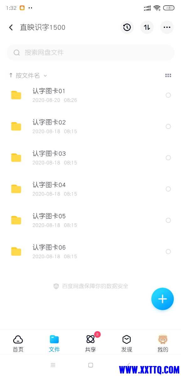 Screenshot_2021-03-30-13-32-29-726_com.baidu.netdisk.jpg