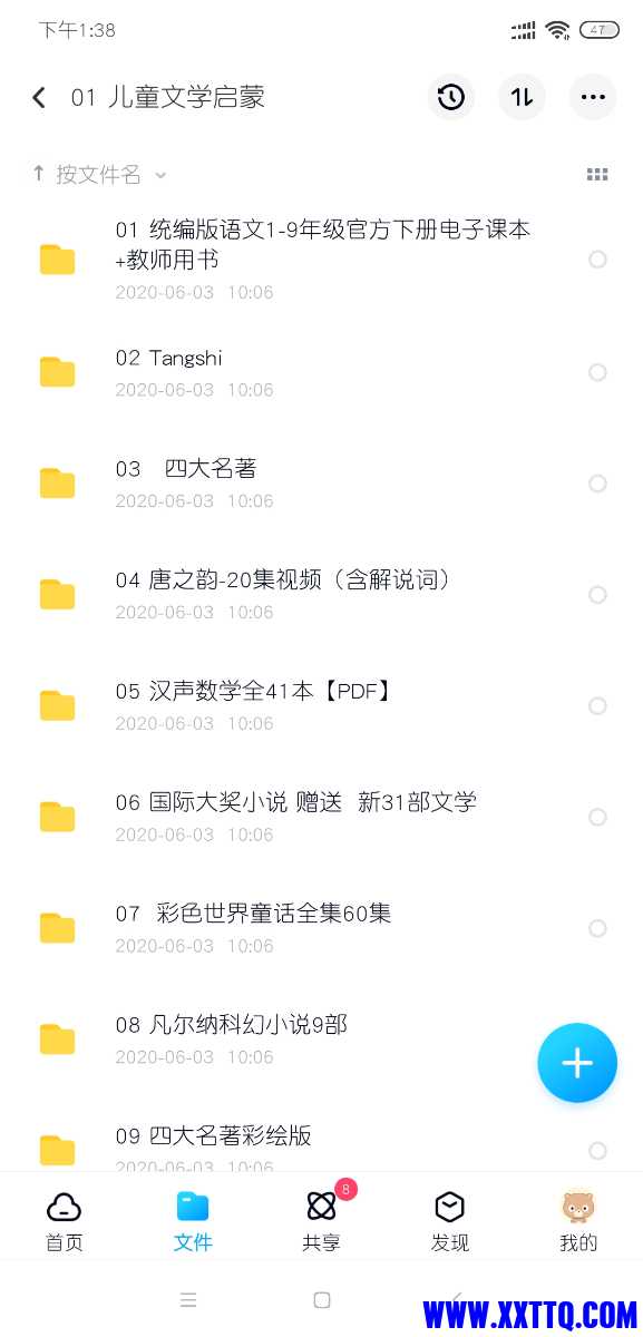 Screenshot_2021-03-30-13-38-46-165_com.baidu.netdisk.jpg