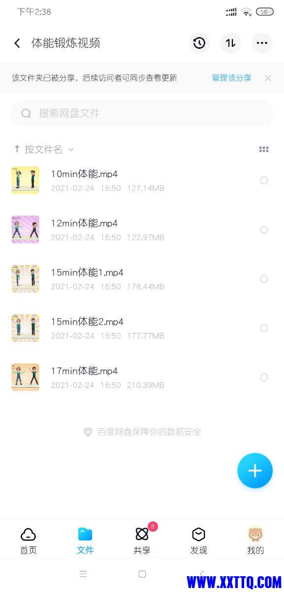 Screenshot_2021-03-30-14-38-15-573_com.baidu.netdisk.jpg