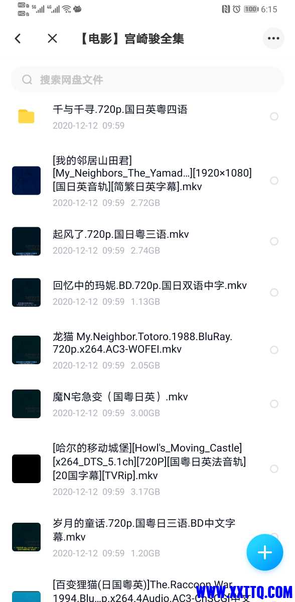 Screenshot_20210402_061559_com.baidu.netdisk.jpg
