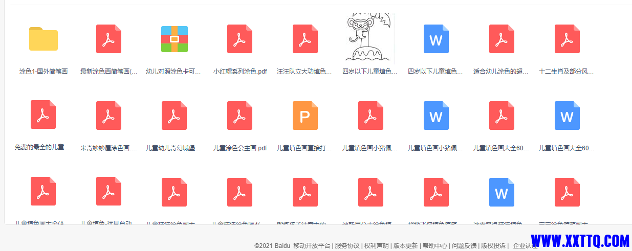 微信截图_20210403112121.png