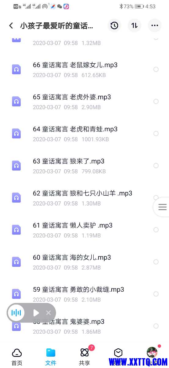 Screenshot_20210403_165319_com.baidu.netdisk.jpg
