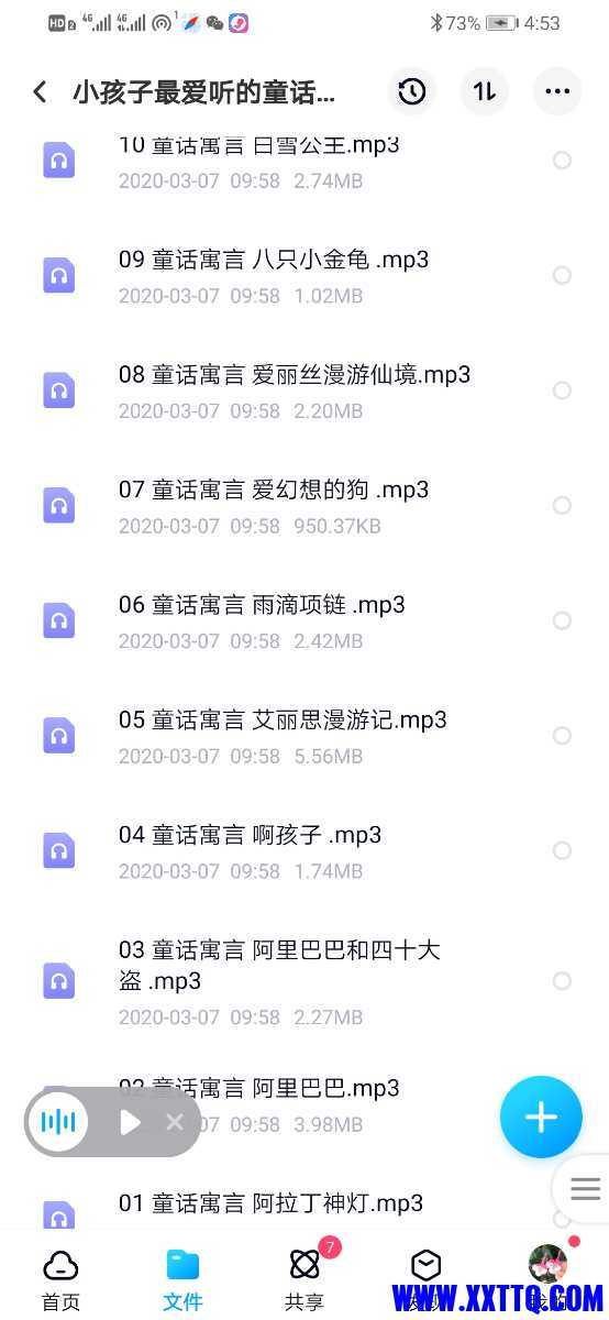 Screenshot_20210403_165314_com.baidu.netdisk.jpg