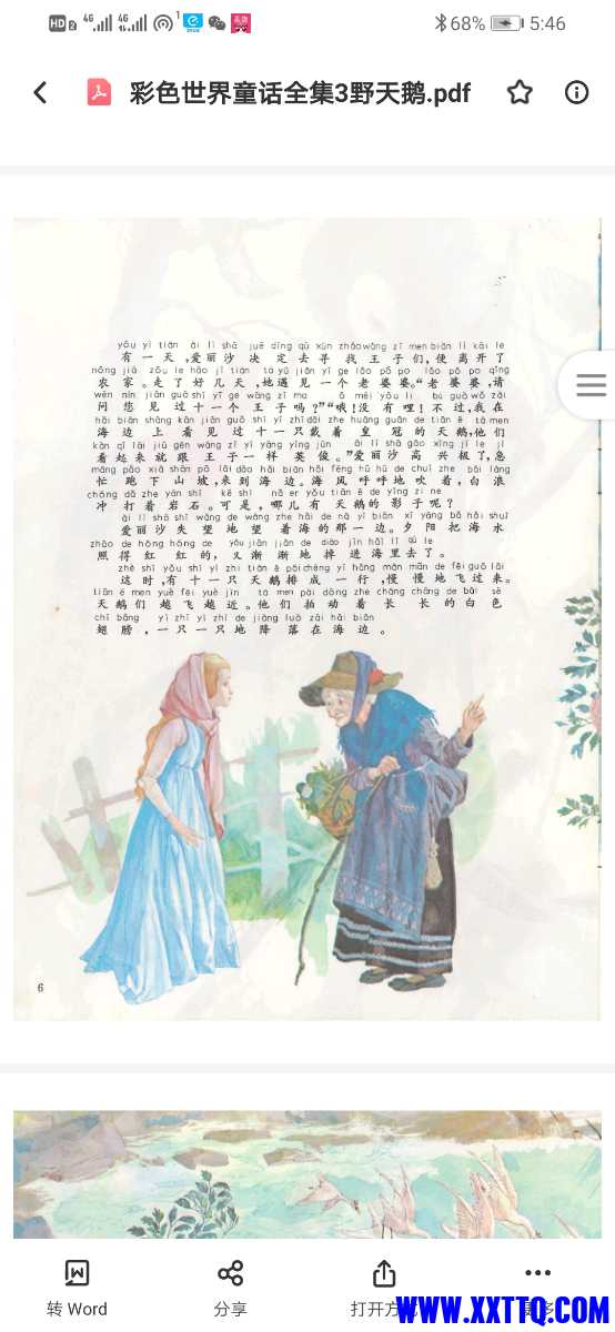 Screenshot_20210403_174637_com.baidu.netdisk.jpg