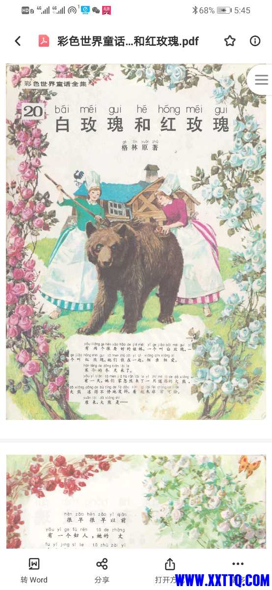 Screenshot_20210403_174543_com.baidu.netdisk.jpg