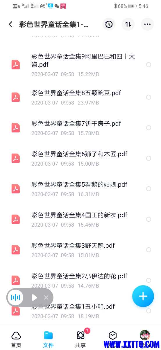 Screenshot_20210403_174645_com.baidu.netdisk.jpg