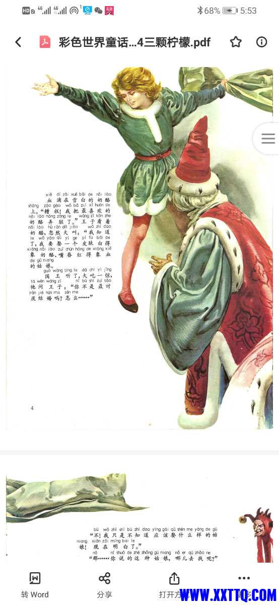 Screenshot_20210403_175356_com.baidu.netdisk.jpg