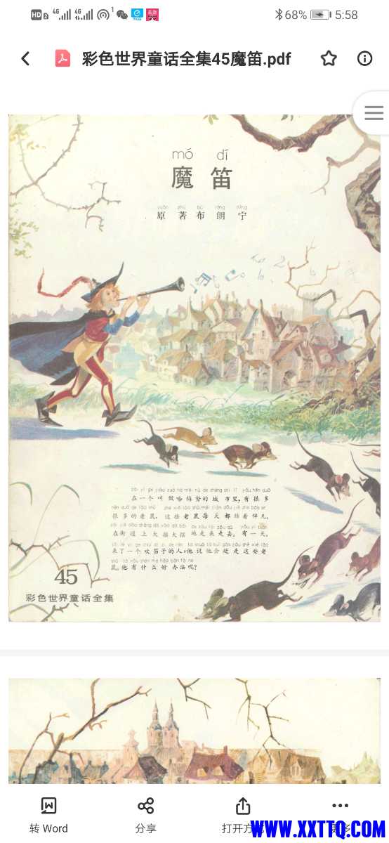 Screenshot_20210403_175849_com.baidu.netdisk.jpg