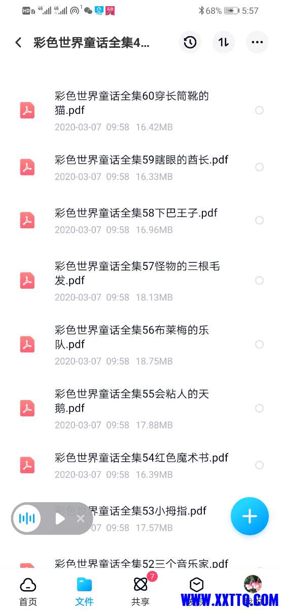 Screenshot_20210403_175733_com.baidu.netdisk.jpg