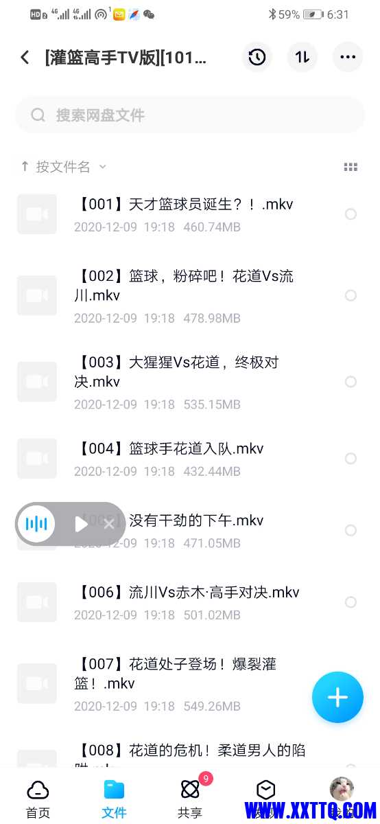 Screenshot_20210403_183121_com.baidu.netdisk.jpg