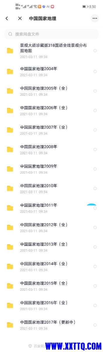Screenshot_20210403_205050_com.baidu.netdisk.jpg