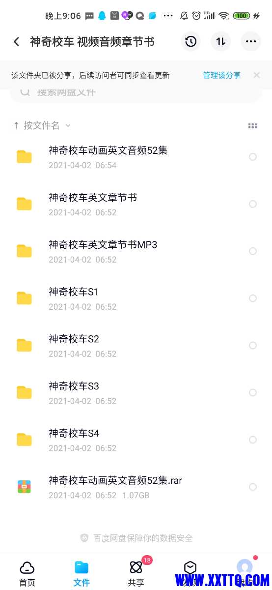 Screenshot_2021-04-03-21-06-48-035_com.baidu.netdisk.jpg