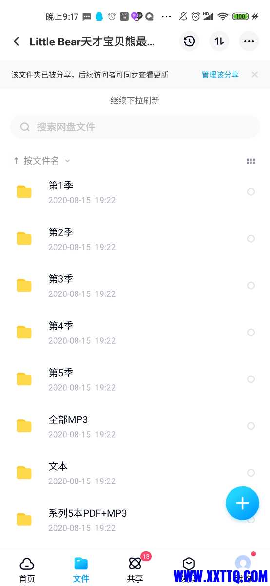 Screenshot_2021-04-03-21-17-55-388_com.baidu.netdisk.jpg