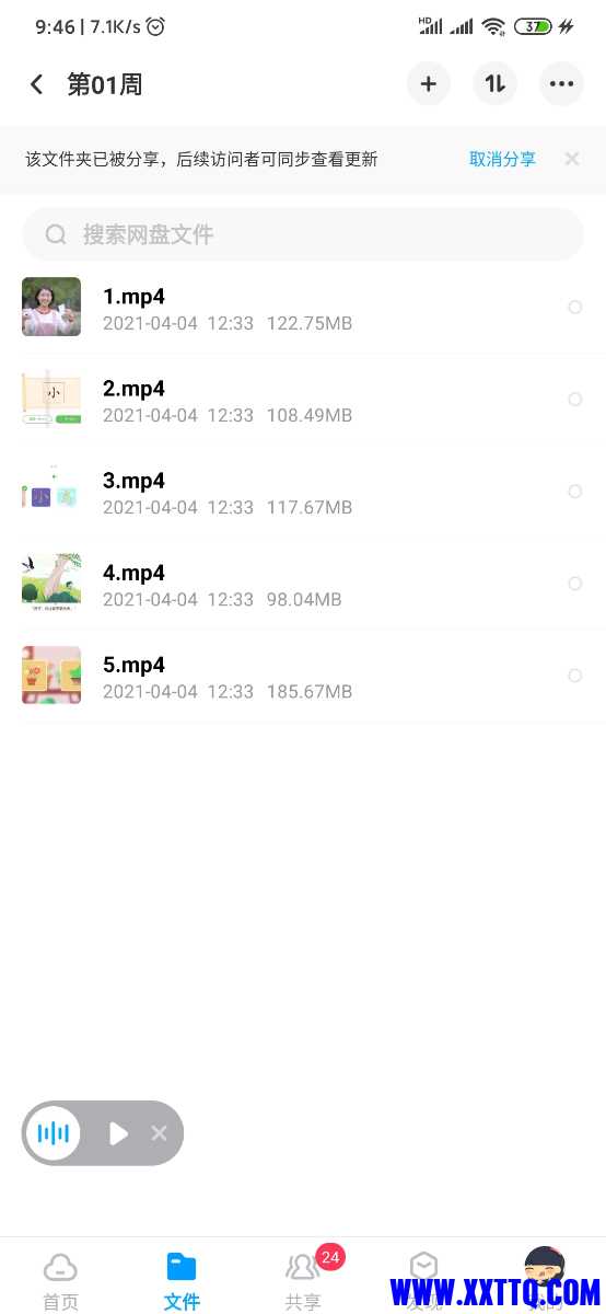 Screenshot_2021-04-05-09-46-33-510_com.baidu.netdisk.jpg