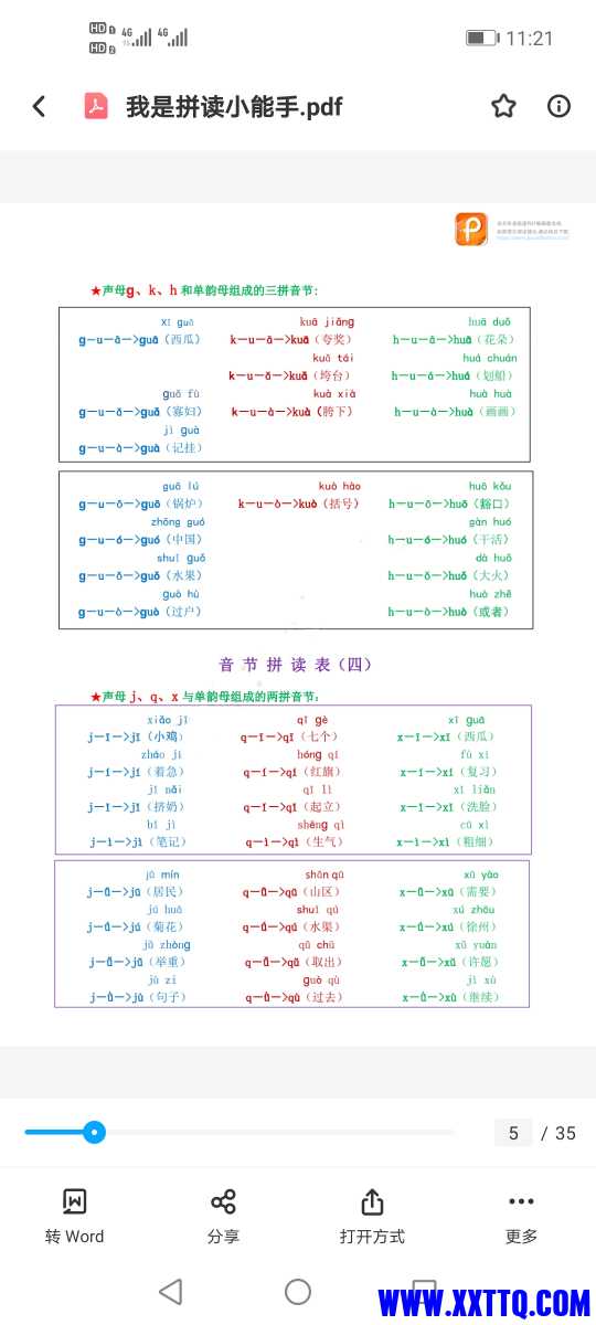 Screenshot_20210405_112135_com.baidu.netdisk.jpg