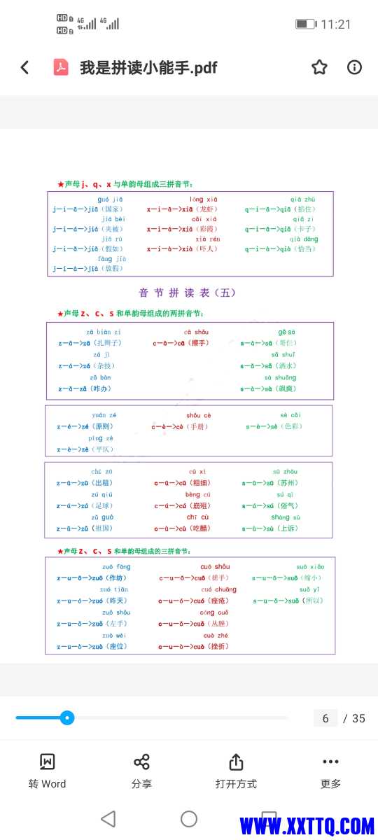 Screenshot_20210405_112136_com.baidu.netdisk.jpg