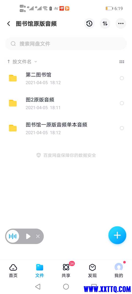 Screenshot_20210405_181926_com.baidu.netdisk.jpg