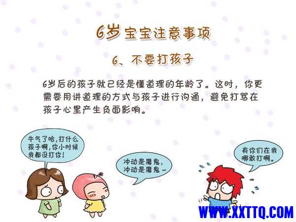 宝宝6岁发育指南09.jpg