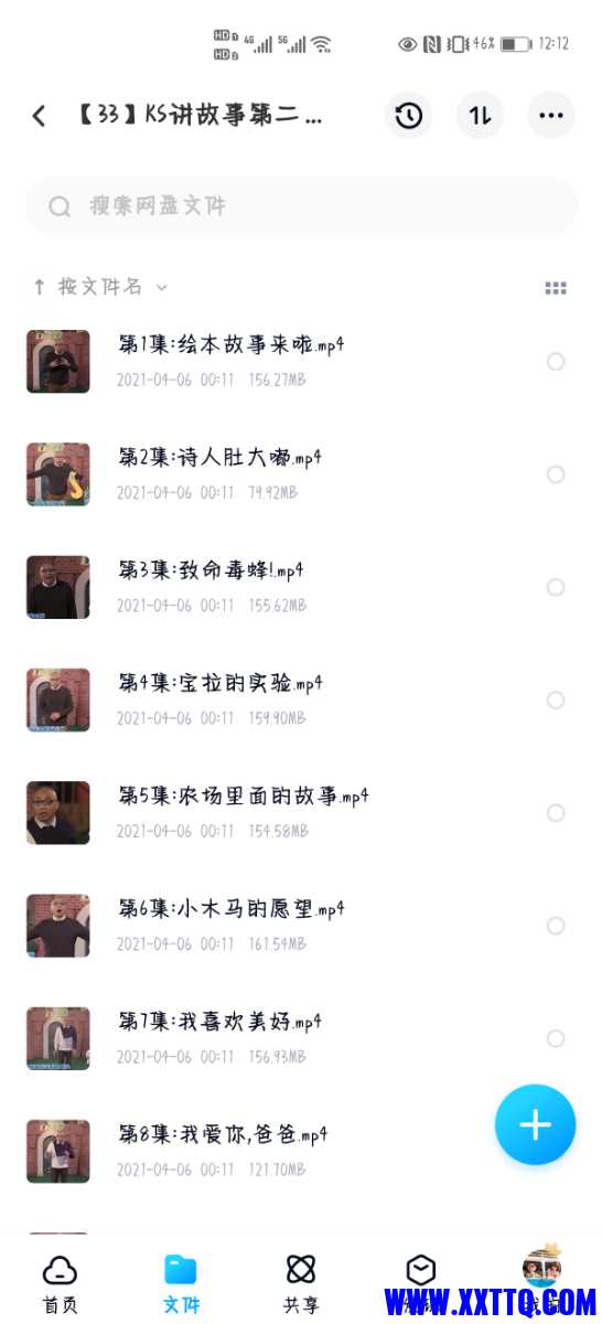 Screenshot_20210406_001222_com.baidu.netdisk.jpg