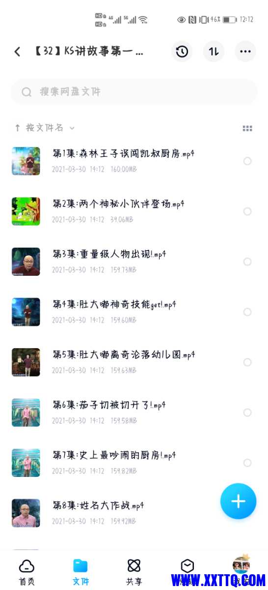 Screenshot_20210406_001217_com.baidu.netdisk.jpg