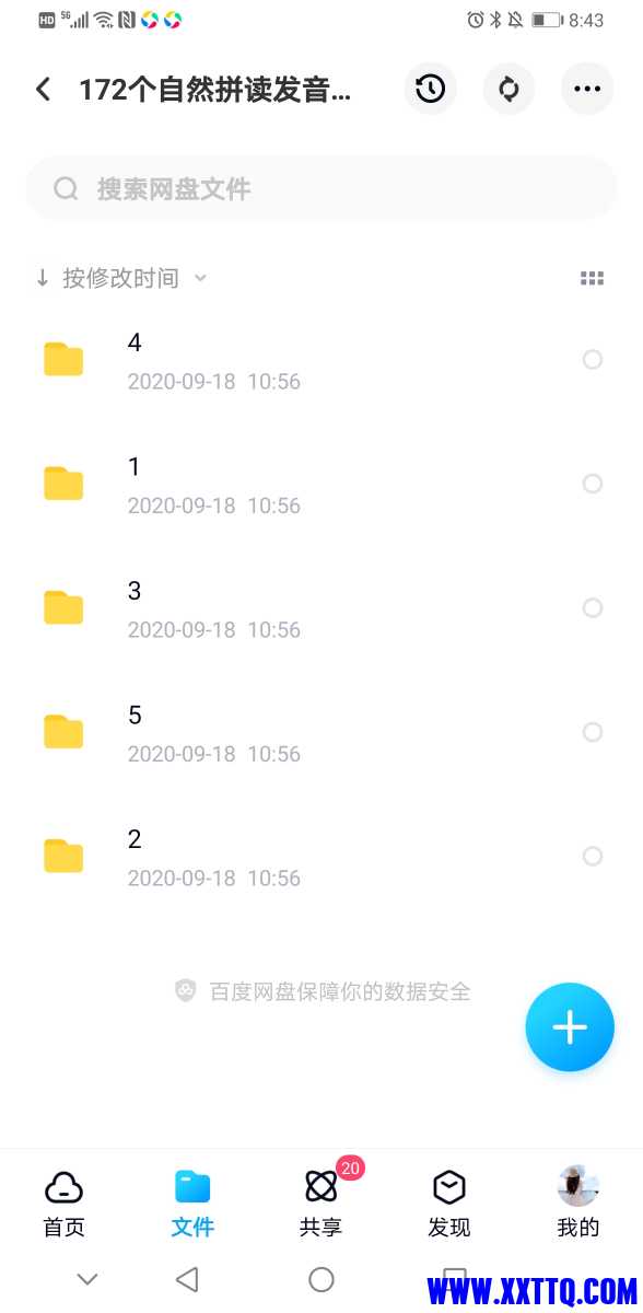 Screenshot_20210406_204307_com.baidu.netdisk.jpg