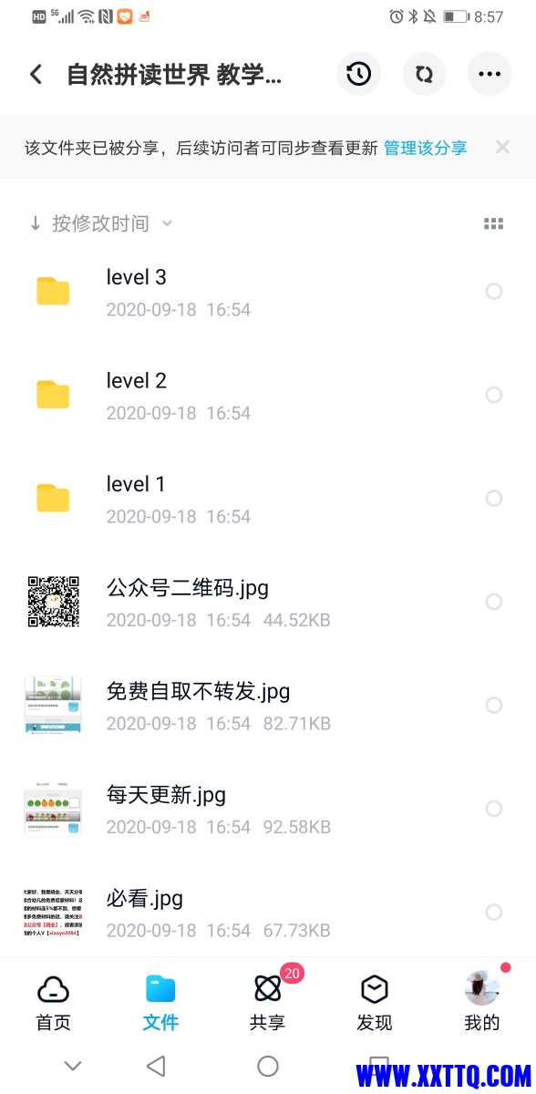 Screenshot_20210406_205751_com.baidu.netdisk.jpg
