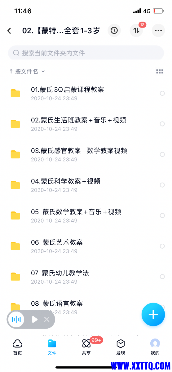 A04F6A19-8004-49C9-B058-F4CF77349ADD.png