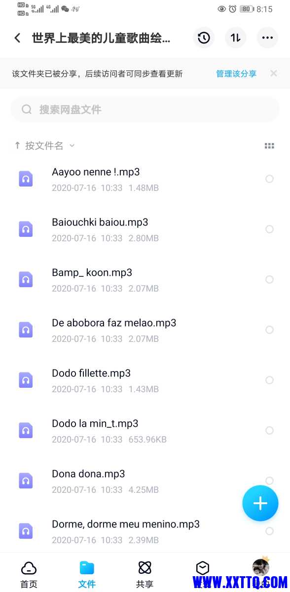 Screenshot_20210407_081512_com.baidu.netdisk.jpg