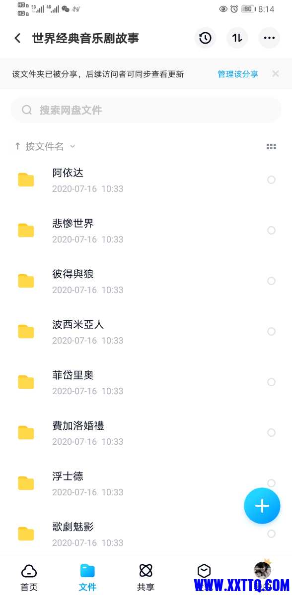 Screenshot_20210407_081455_com.baidu.netdisk.jpg