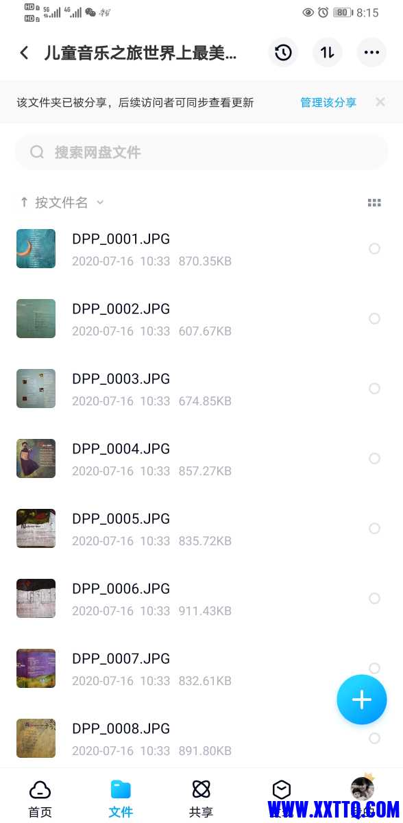 Screenshot_20210407_081506_com.baidu.netdisk.jpg