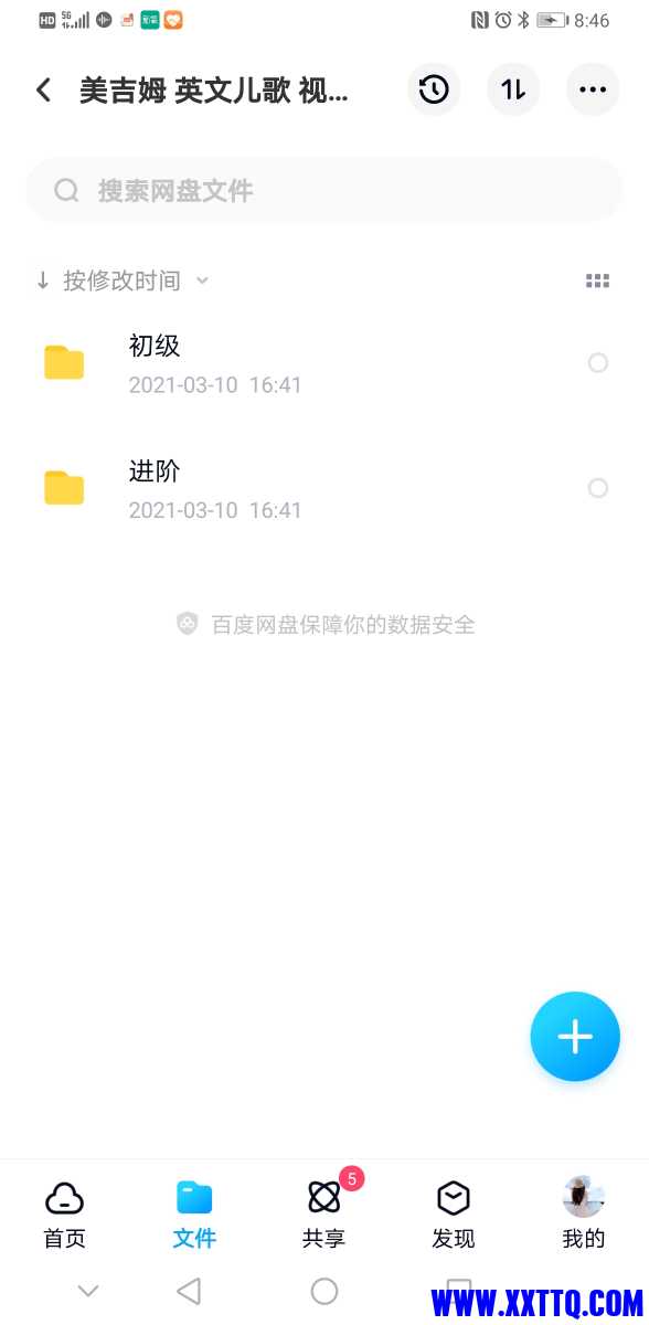 Screenshot_20210407_084633_com.baidu.netdisk.jpg