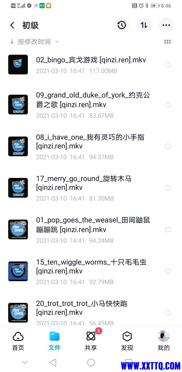 Screenshot_20210407_084639_com.baidu.netdisk.jpg