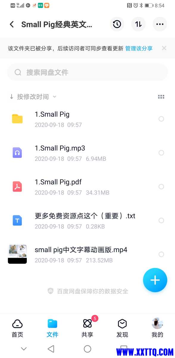 Screenshot_20210407_085414_com.baidu.netdisk.jpg