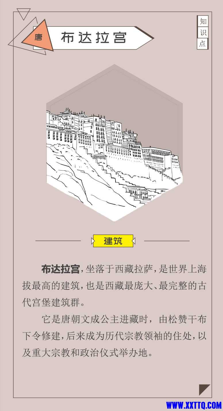 布达拉宫.jpg
