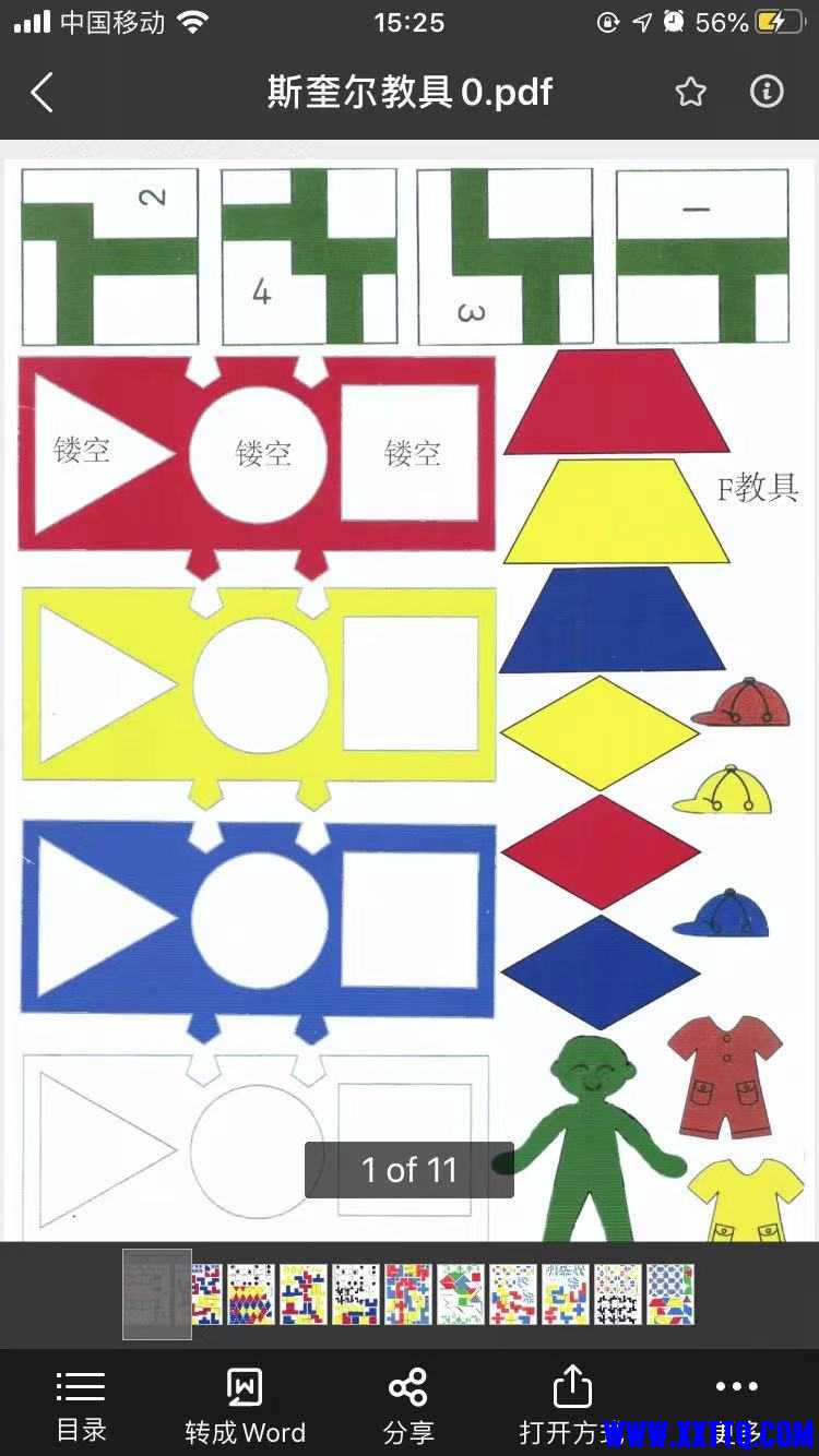 微信图片_20210407152602.jpg