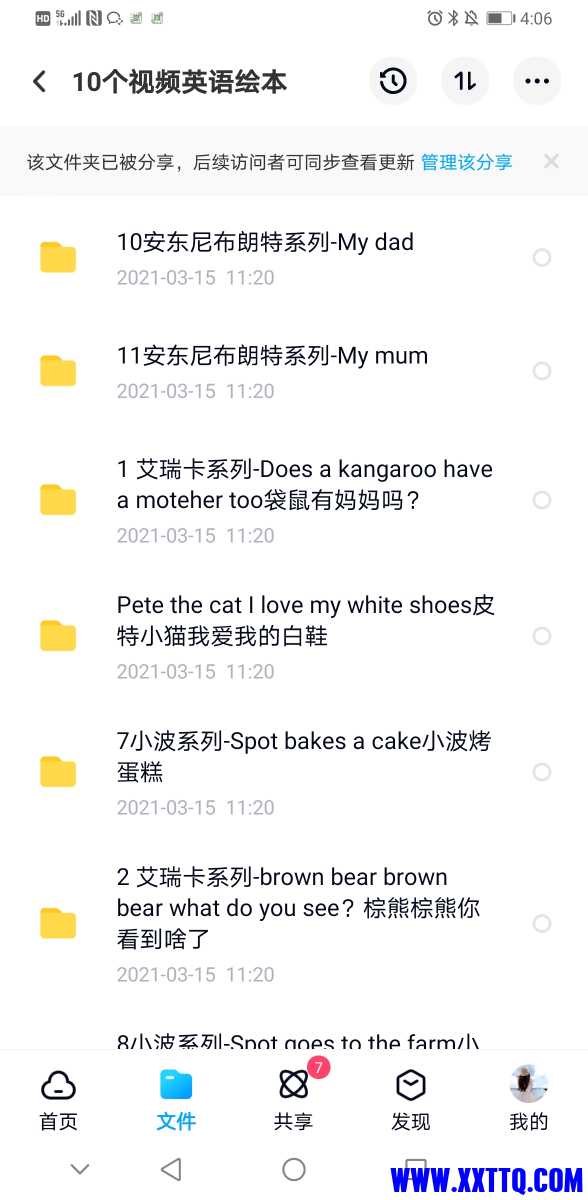 Screenshot_20210407_160641_com.baidu.netdisk.jpg