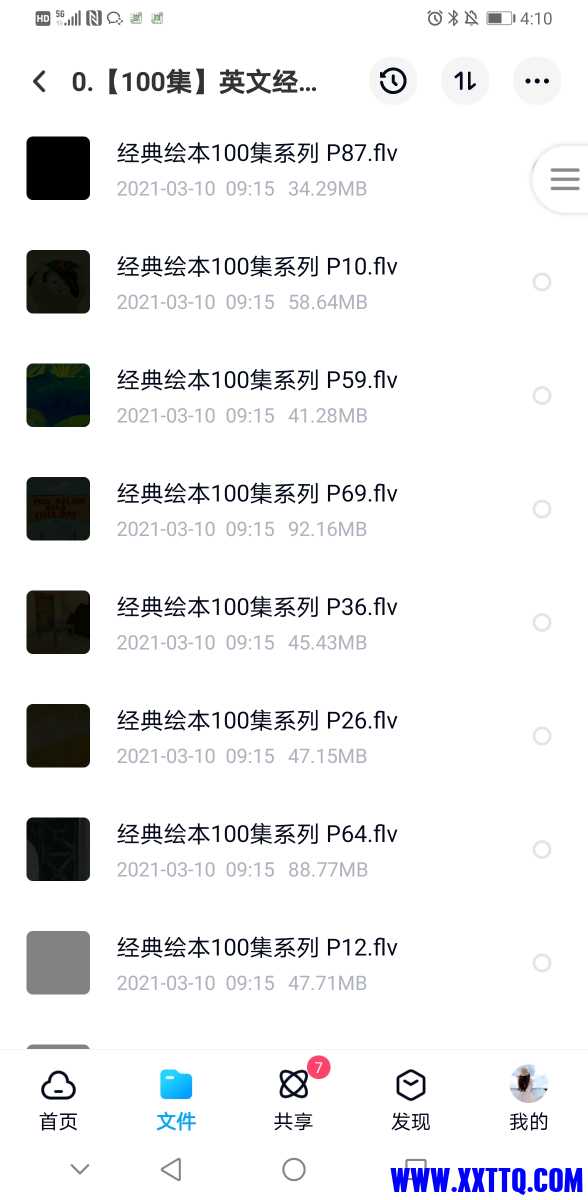 Screenshot_20210407_161028_com.baidu.netdisk.jpg