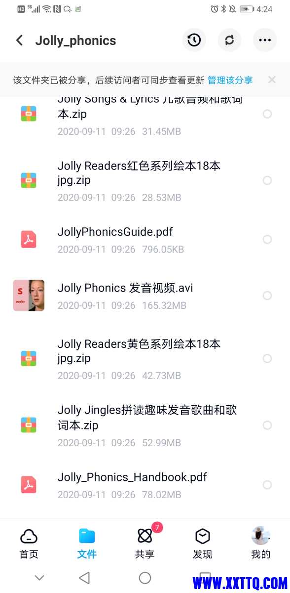 Screenshot_20210407_162406_com.baidu.netdisk.jpg