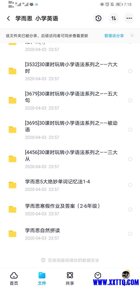 Screenshot_20210408_071833_com.baidu.netdisk.jpg