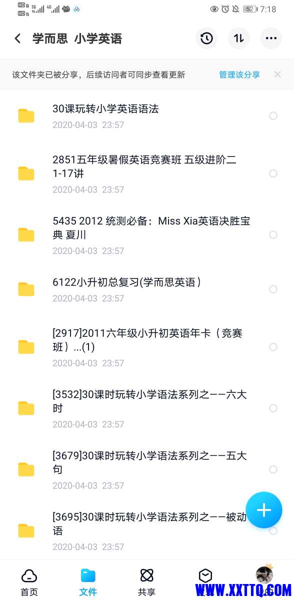 Screenshot_20210408_071830_com.baidu.netdisk.jpg