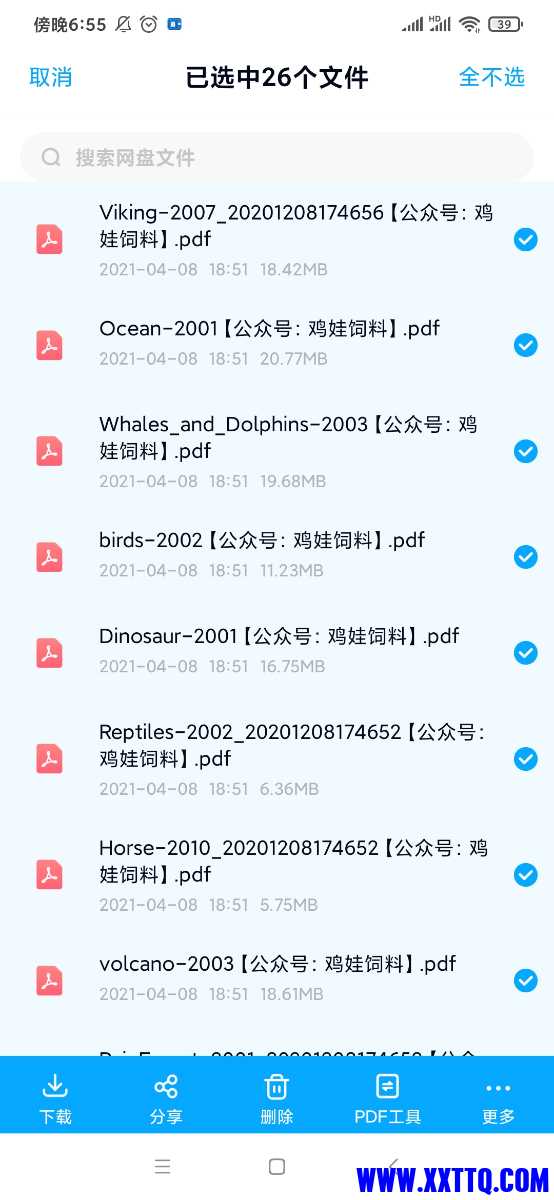 Screenshot_2021-04-08-18-55-39-790_com.baidu.netdisk.jpg