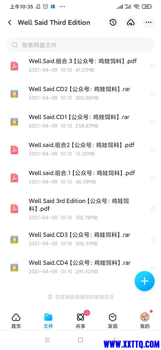 Screenshot_2021-04-09-10-35-57-890_com.baidu.netdisk.jpg