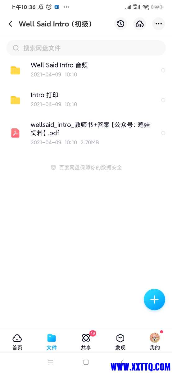 Screenshot_2021-04-09-10-36-05-102_com.baidu.netdisk.jpg