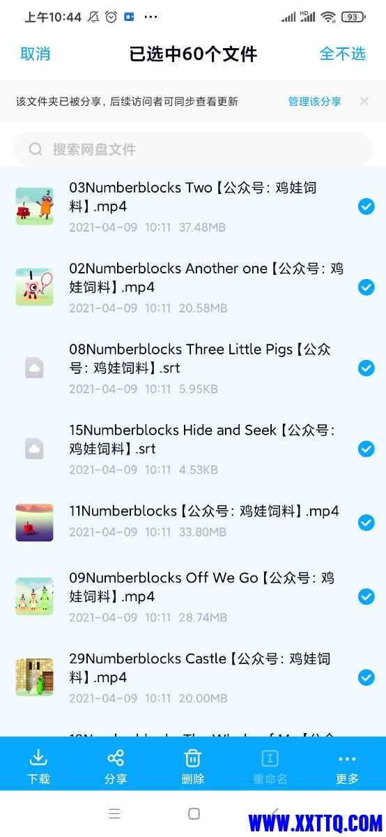 Screenshot_2021-04-09-10-44-53-380_com.baidu.netdisk.jpg