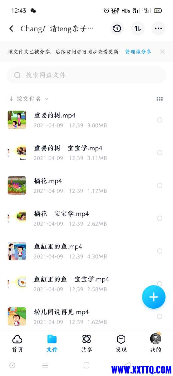 Screenshot_2021-04-09-12-43-21-02.jpg