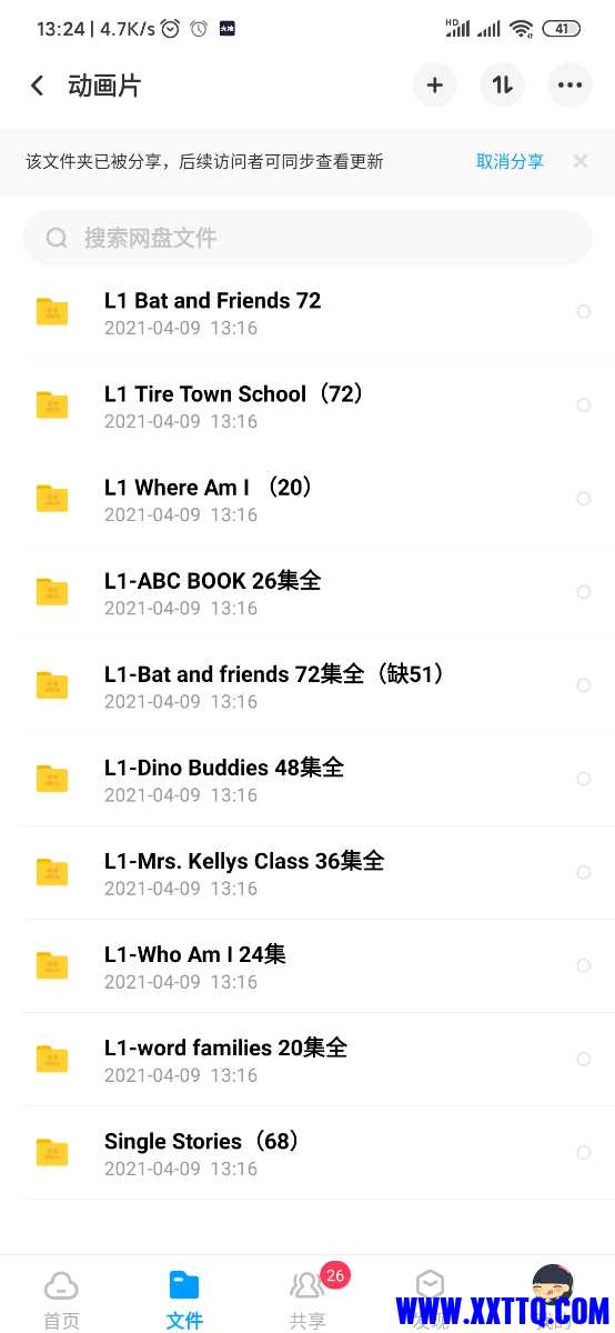 Screenshot_2021-04-09-13-24-29-333_com.baidu.netdisk.jpg
