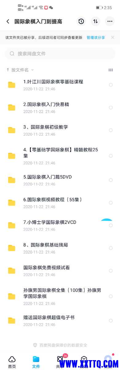 Screenshot_20210409_143527_com.baidu.netdisk.jpg