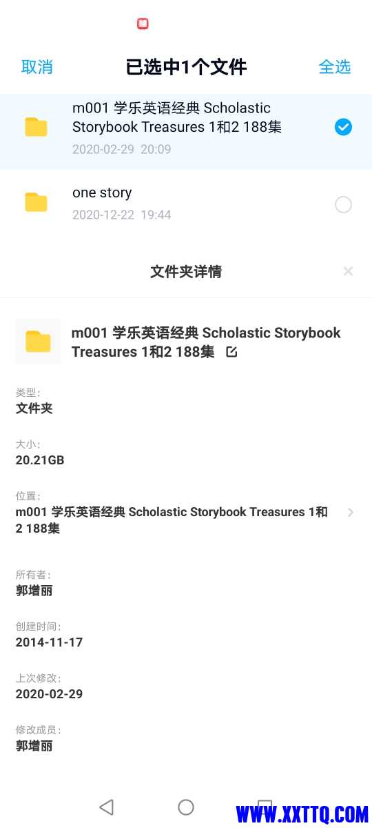 Screenshot_20210409_145230_com.baidu.netdisk.jpg